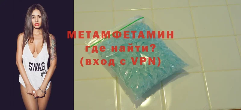 Первитин Methamphetamine  Дно 